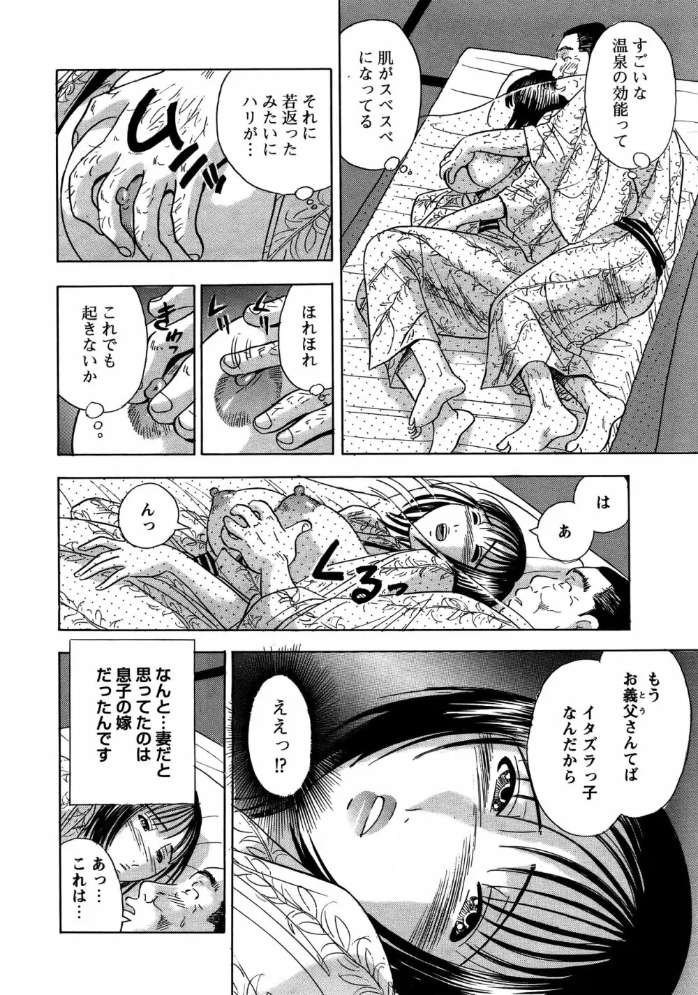 COMIC バズーカ 2011年11月号 Page.223