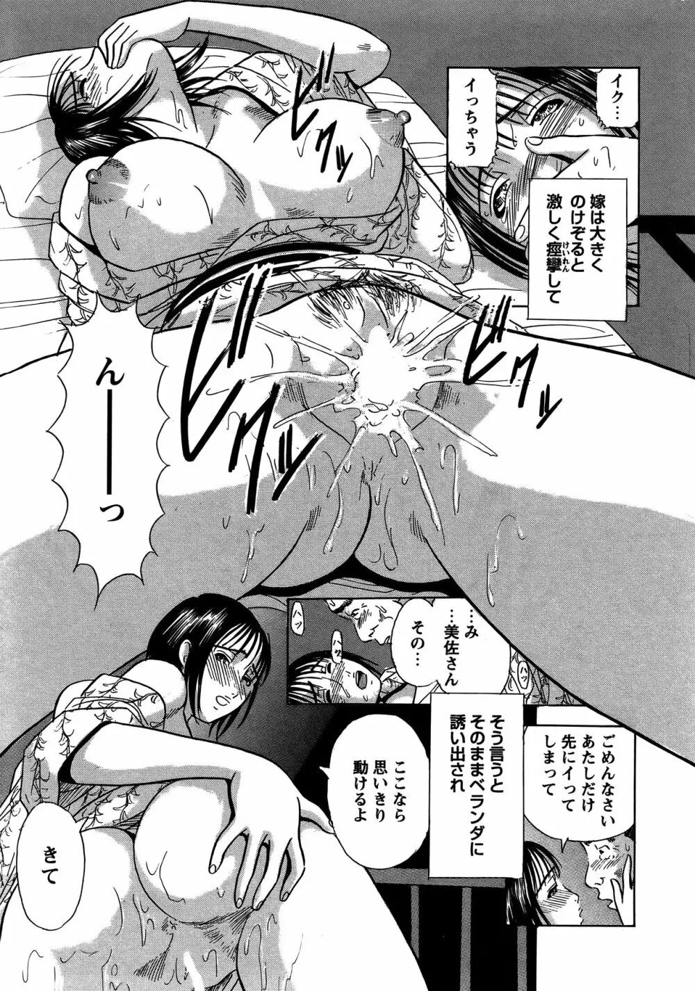 COMIC バズーカ 2011年11月号 Page.226