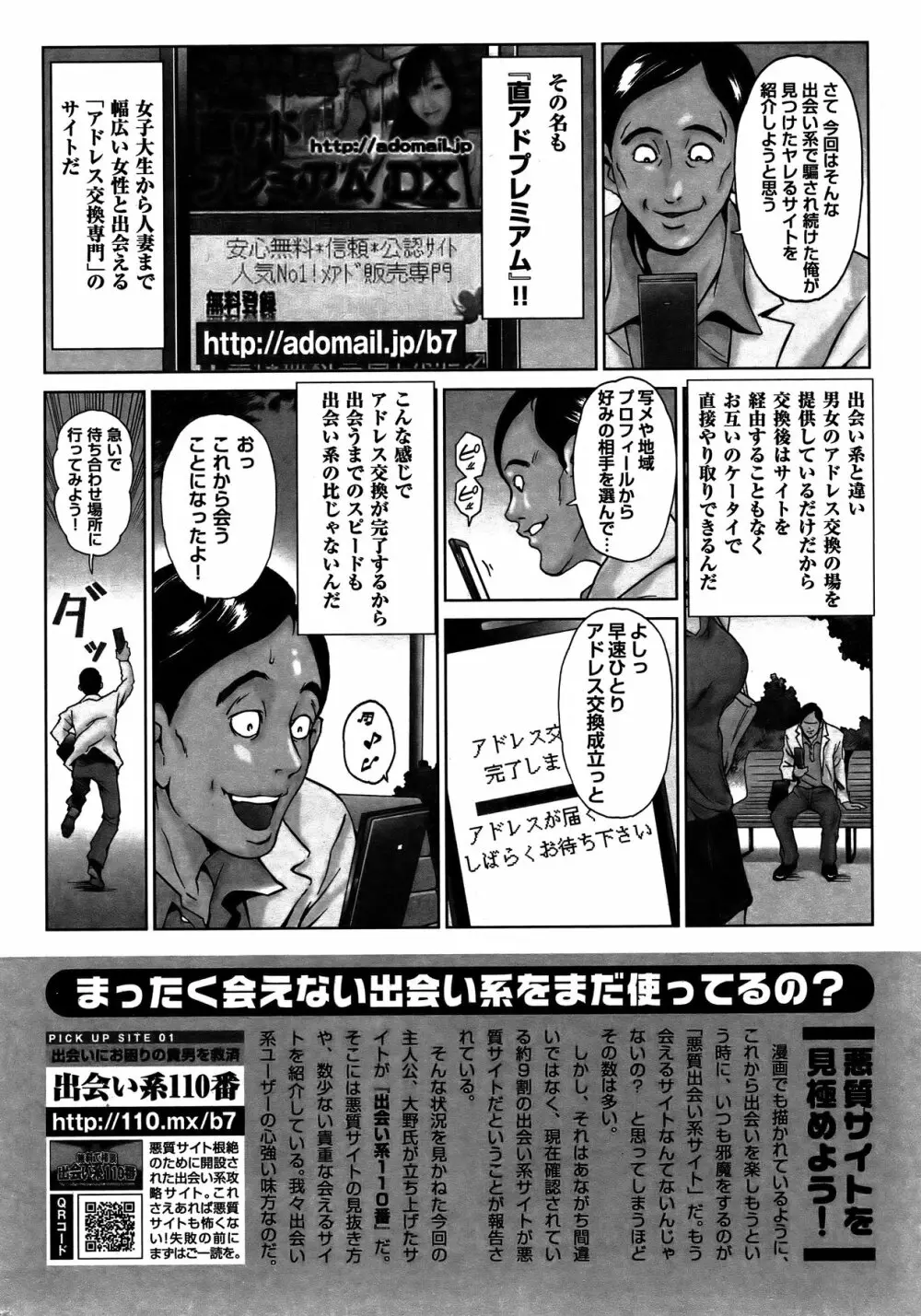 COMIC バズーカ 2011年11月号 Page.229