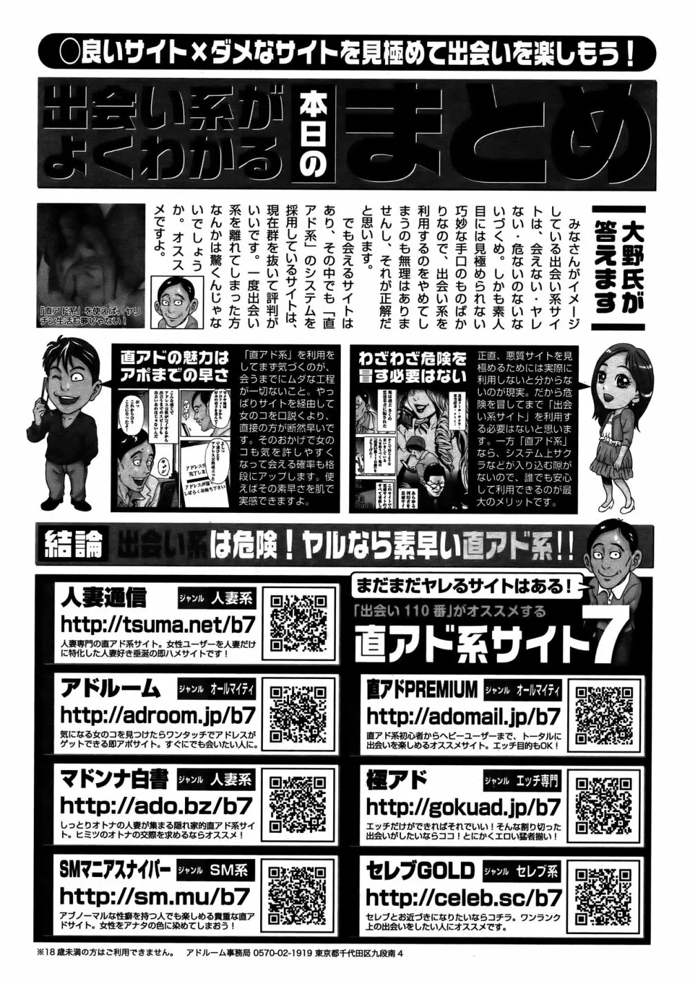 COMIC バズーカ 2011年11月号 Page.232
