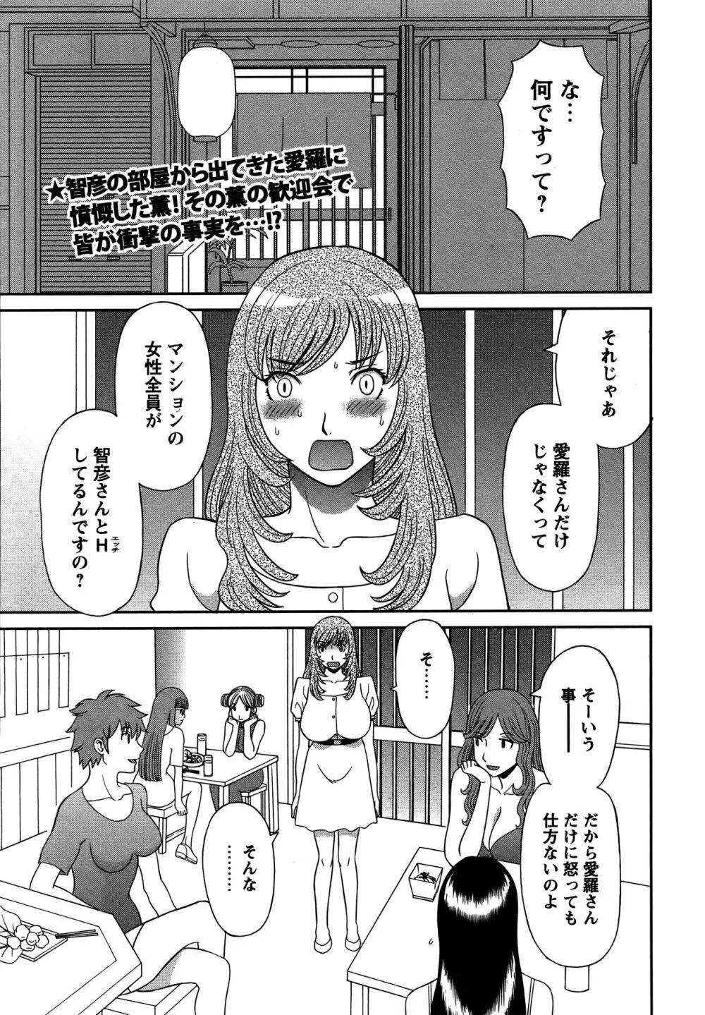 COMIC バズーカ 2011年11月号 Page.34