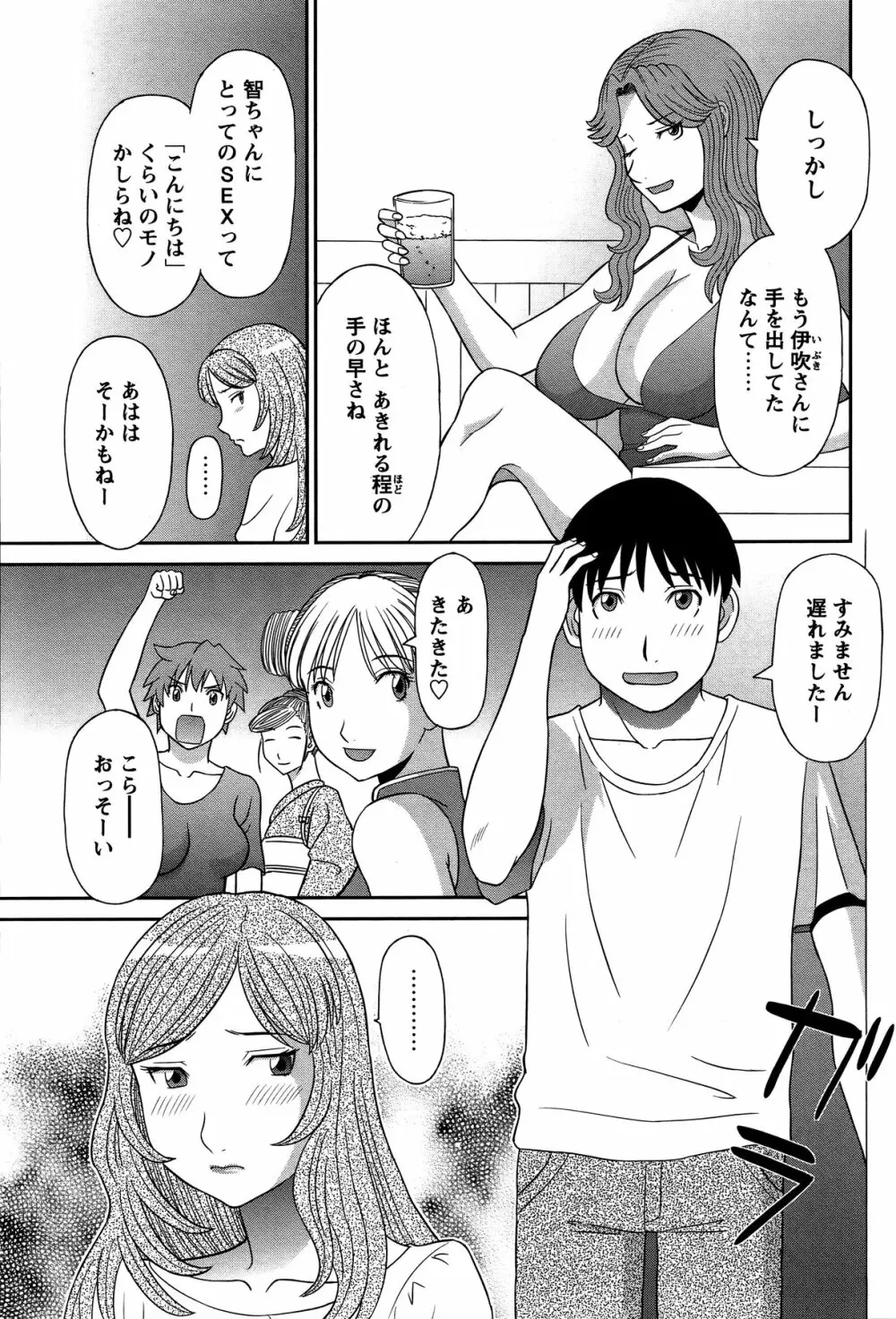 COMIC バズーカ 2011年11月号 Page.36