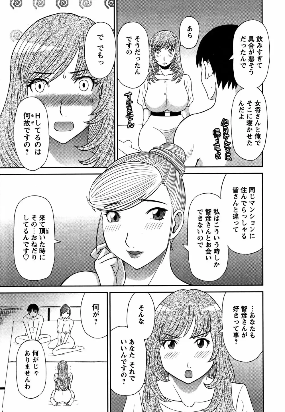 COMIC バズーカ 2011年11月号 Page.40