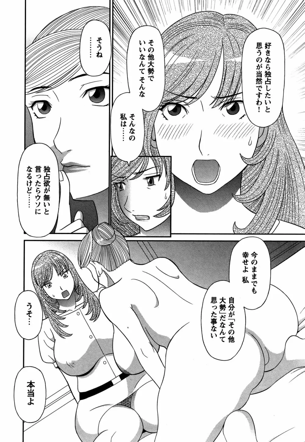 COMIC バズーカ 2011年11月号 Page.41