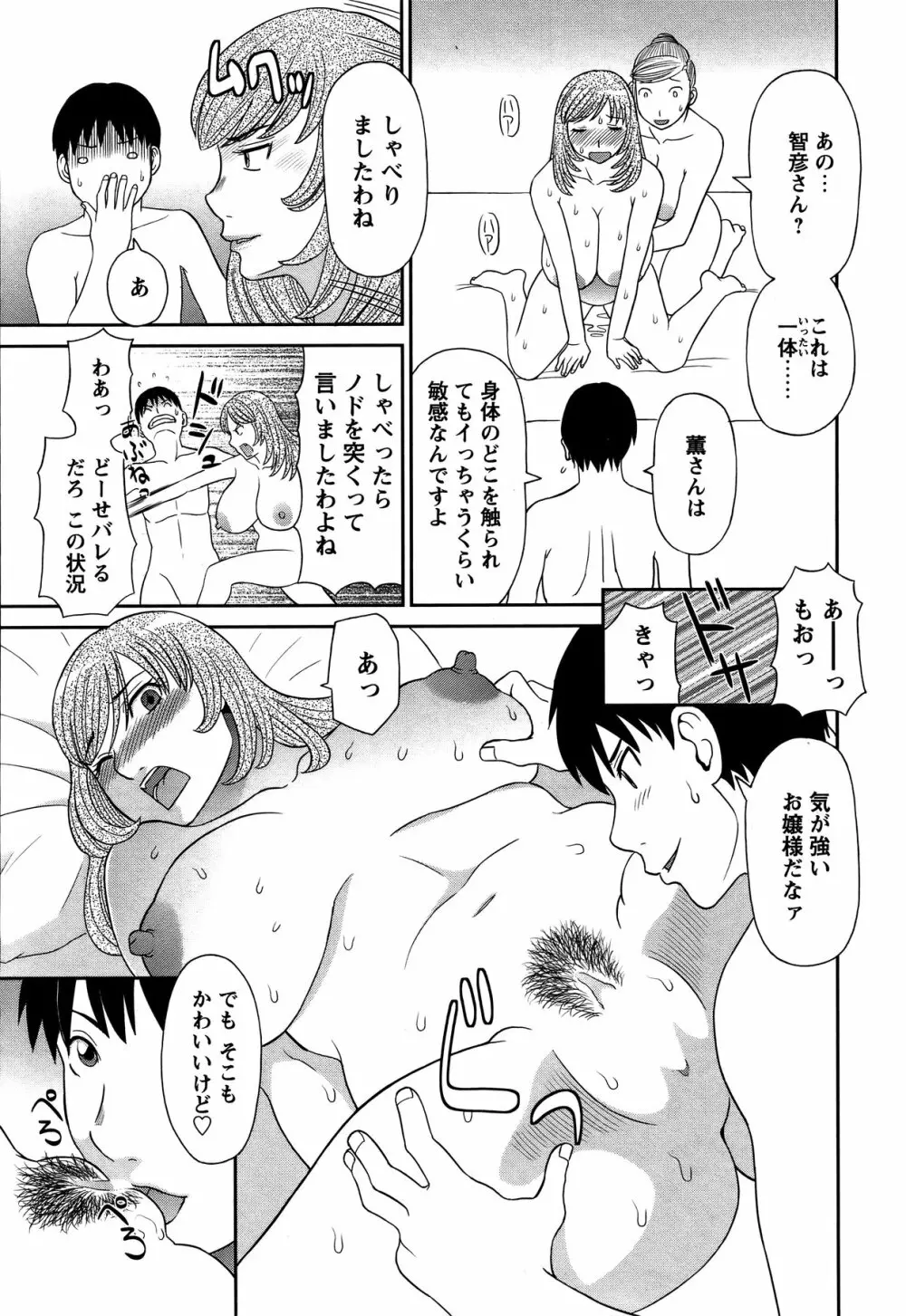 COMIC バズーカ 2011年11月号 Page.44