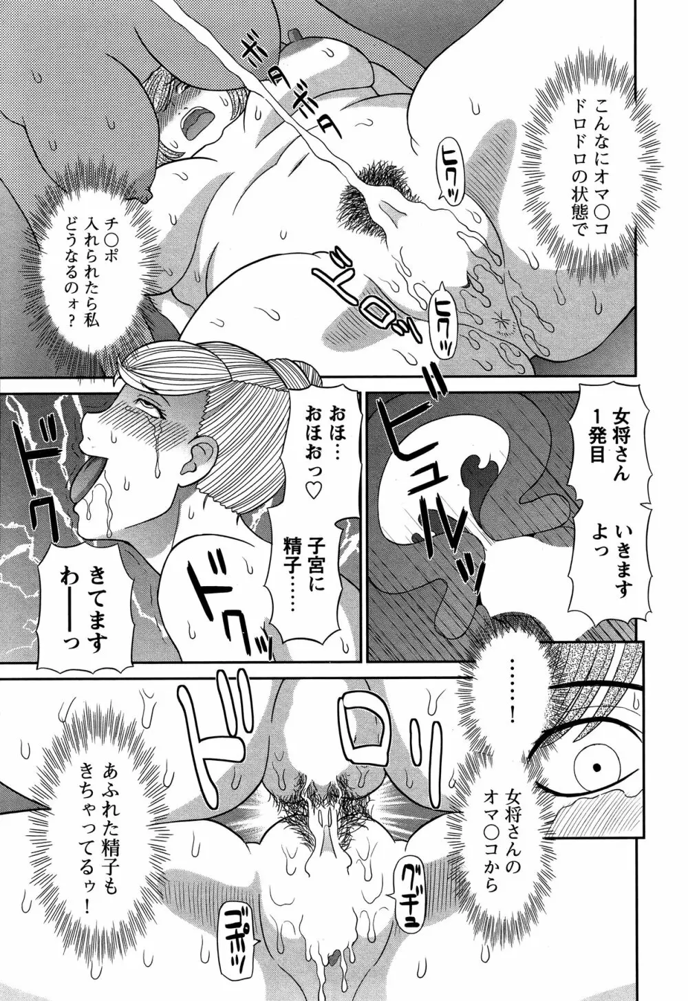 COMIC バズーカ 2011年11月号 Page.48