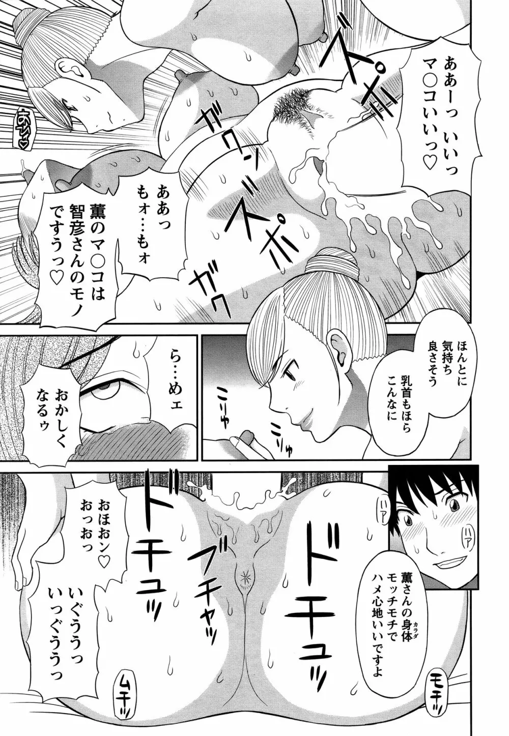 COMIC バズーカ 2011年11月号 Page.50