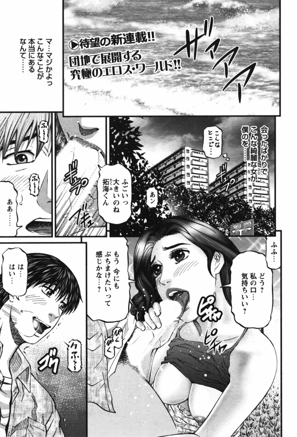 COMIC バズーカ 2011年11月号 Page.54