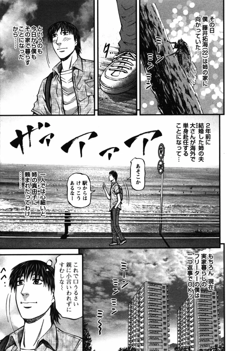 COMIC バズーカ 2011年11月号 Page.56