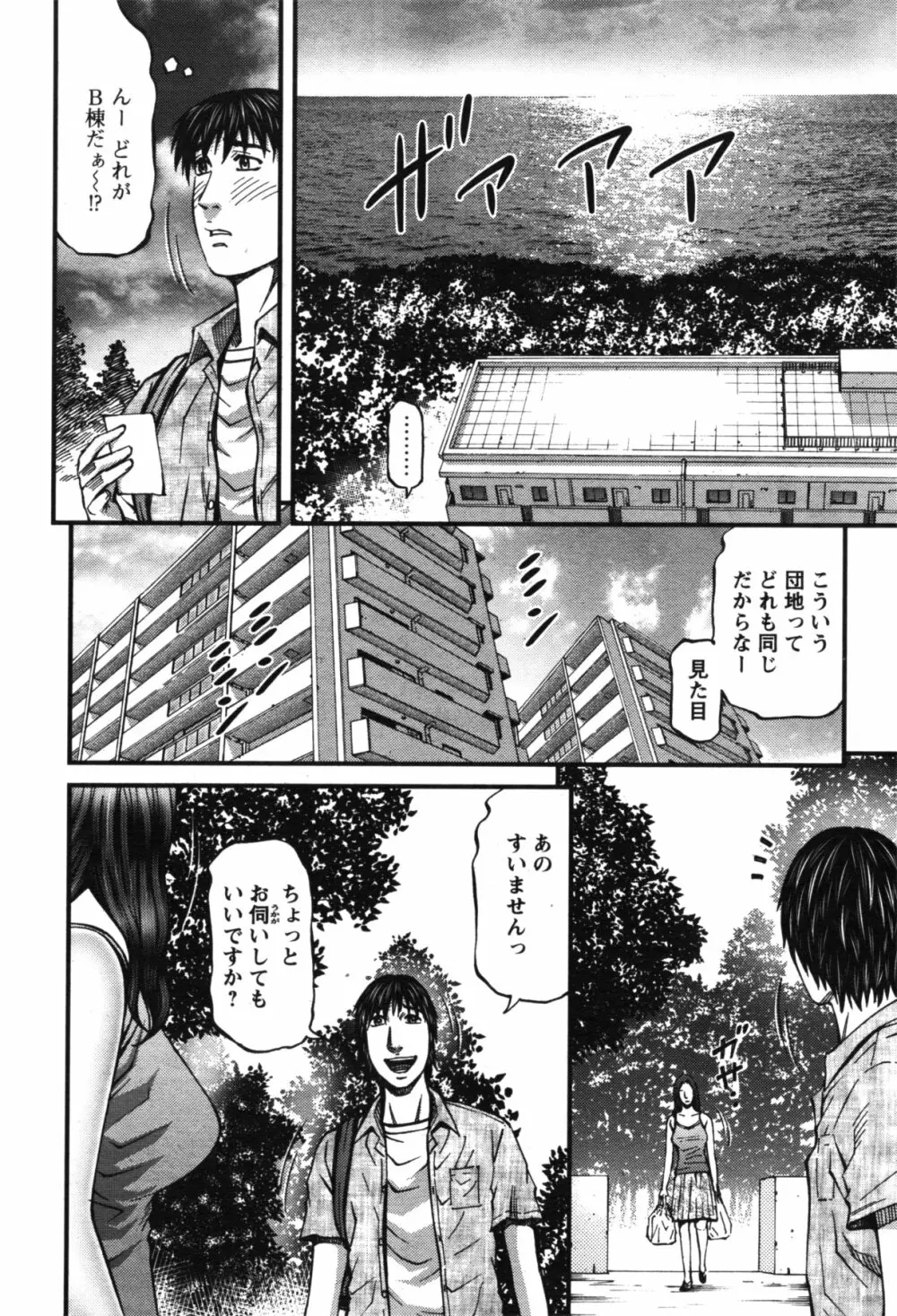 COMIC バズーカ 2011年11月号 Page.57