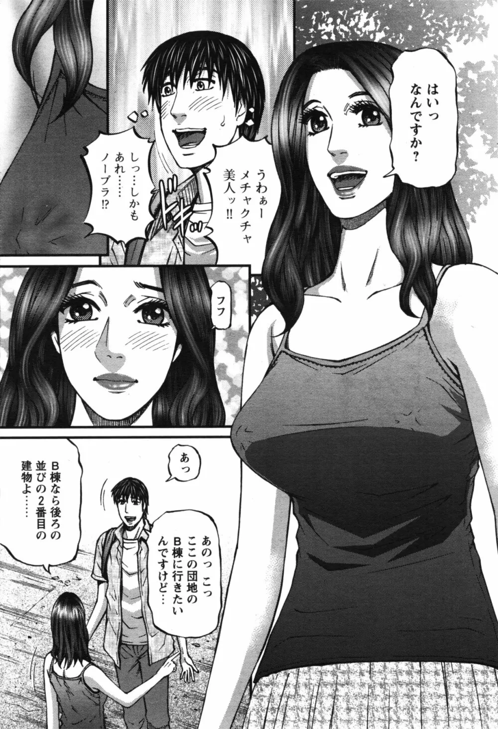 COMIC バズーカ 2011年11月号 Page.58