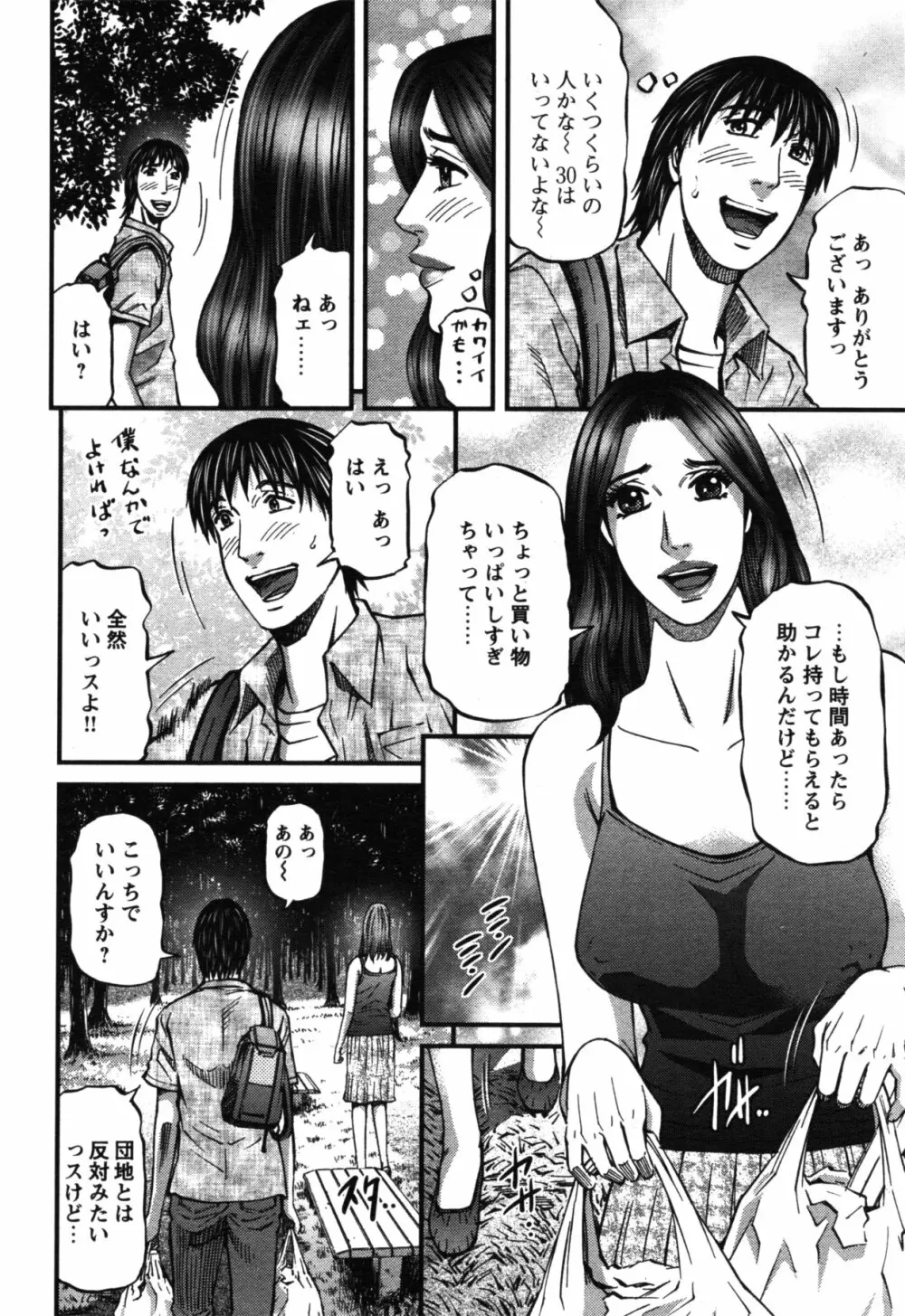 COMIC バズーカ 2011年11月号 Page.59