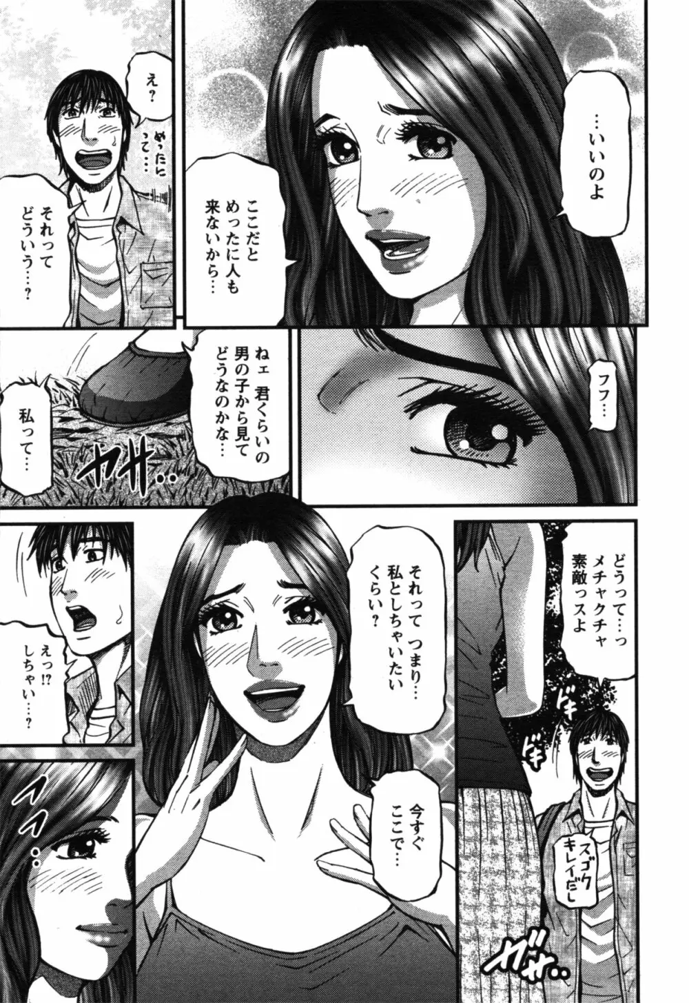 COMIC バズーカ 2011年11月号 Page.60