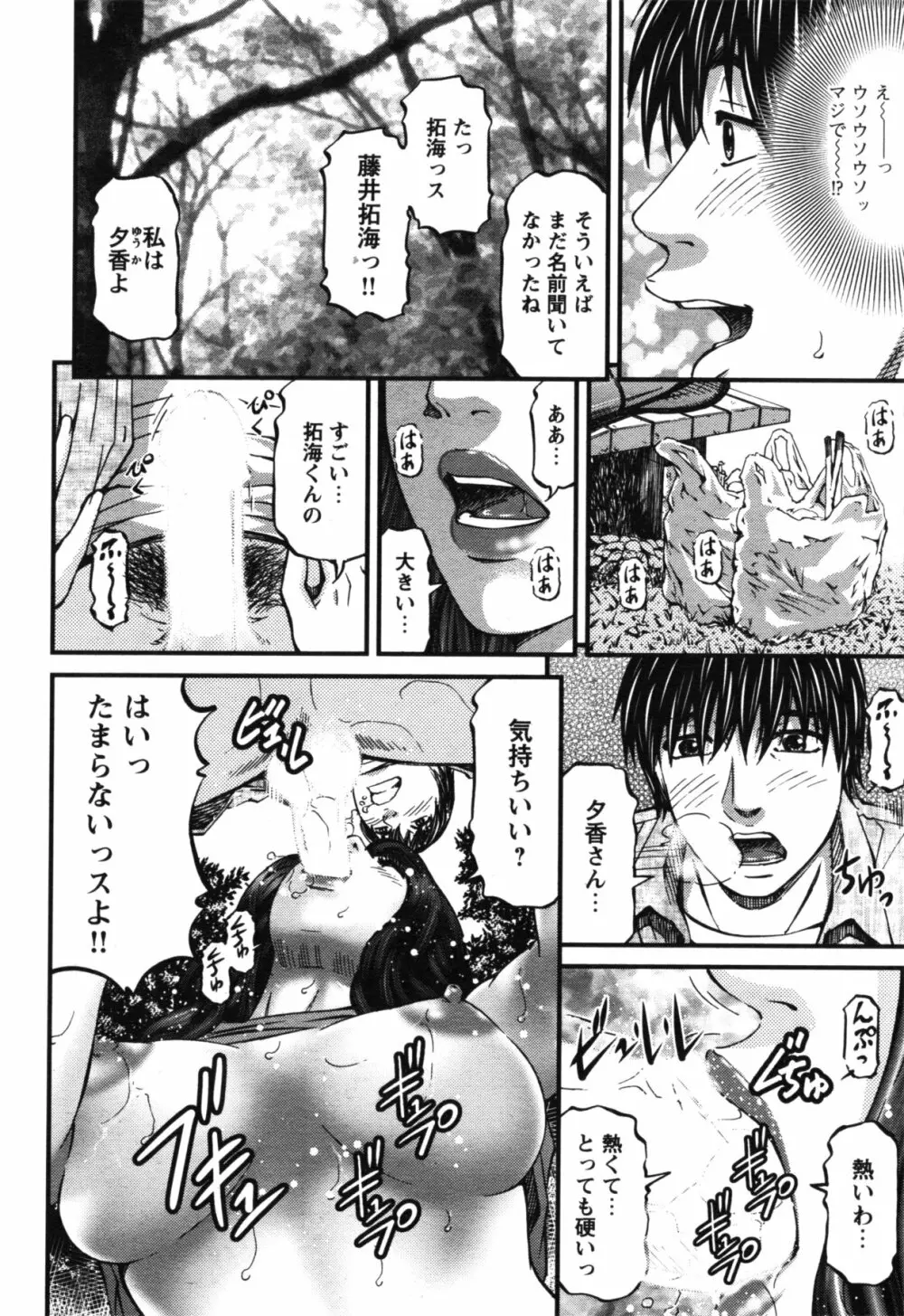 COMIC バズーカ 2011年11月号 Page.61