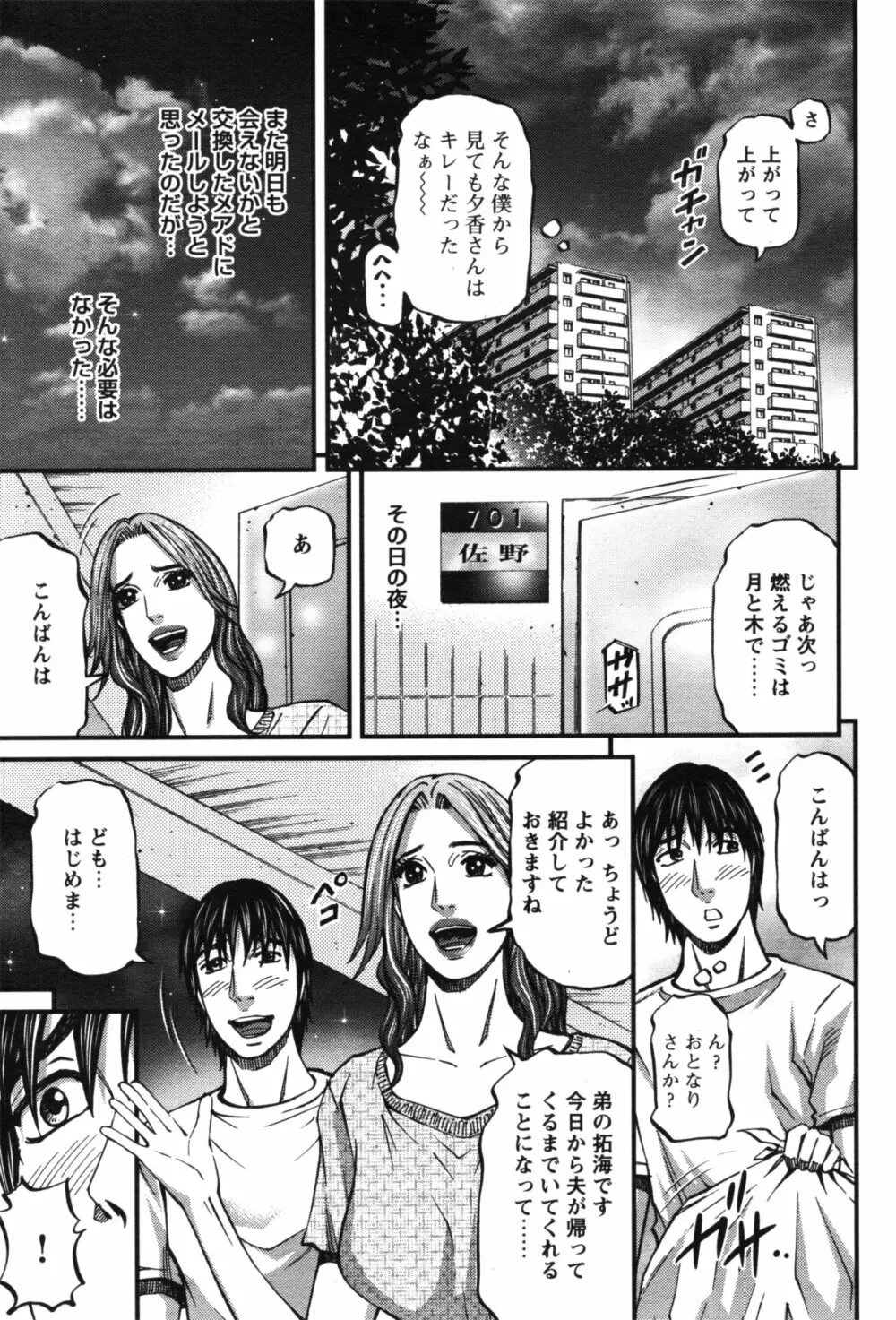 COMIC バズーカ 2011年11月号 Page.70