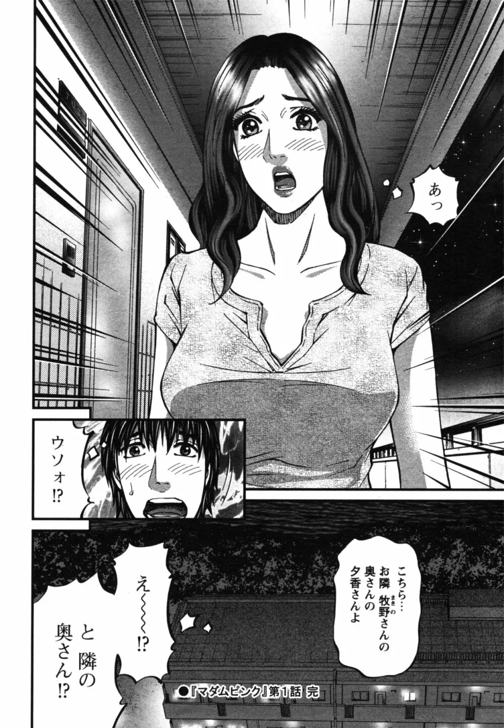 COMIC バズーカ 2011年11月号 Page.71
