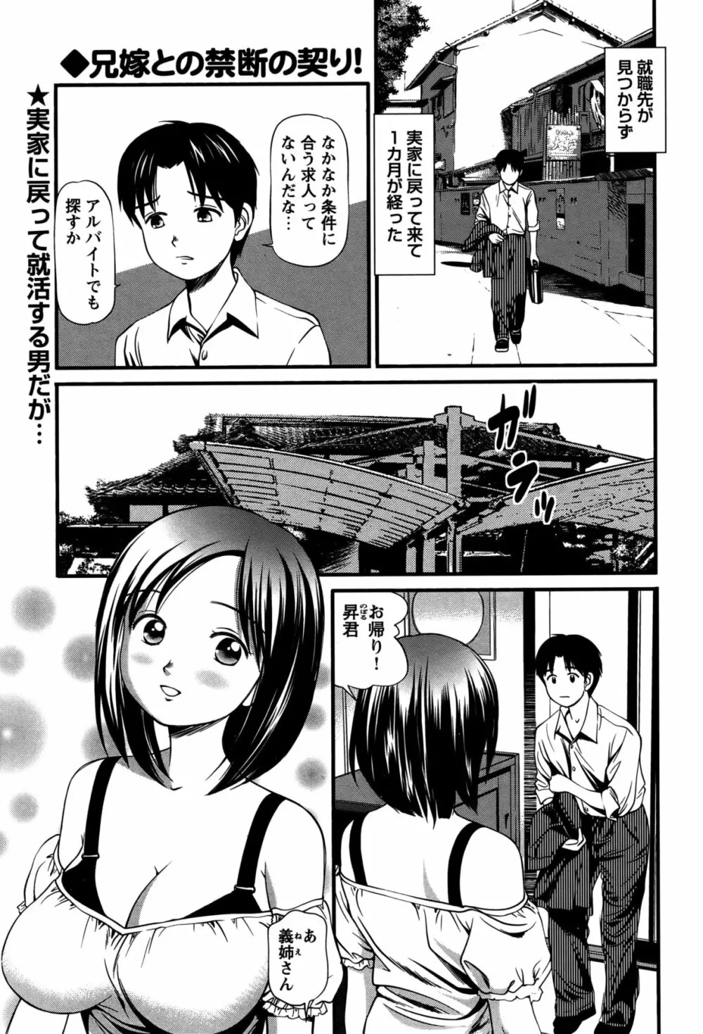 COMIC バズーカ 2011年11月号 Page.72