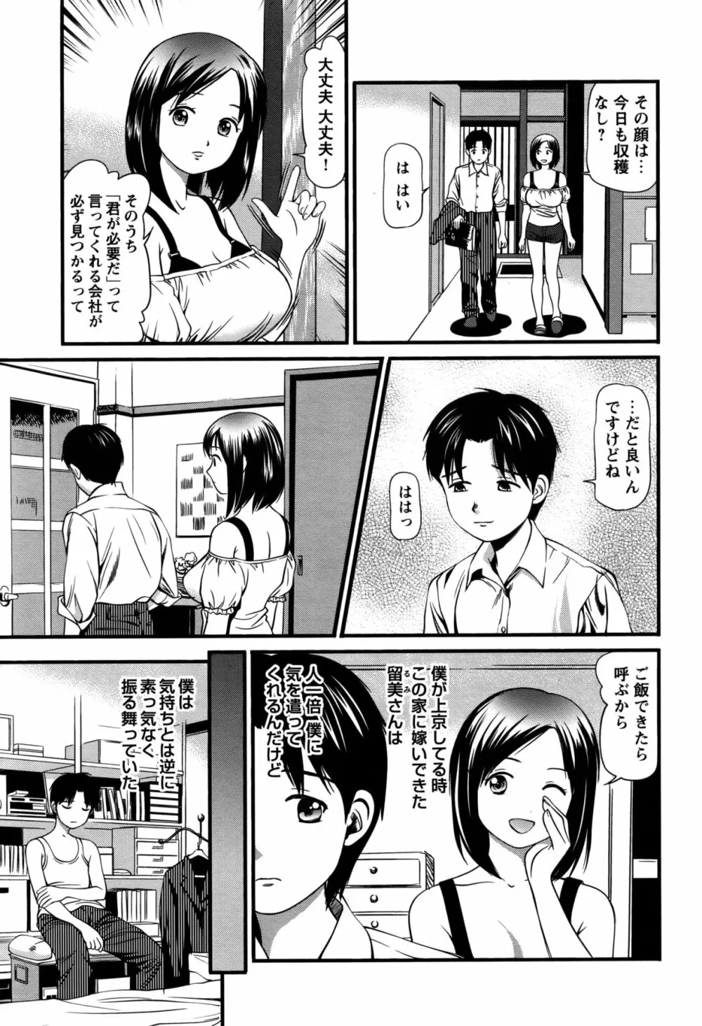 COMIC バズーカ 2011年11月号 Page.74