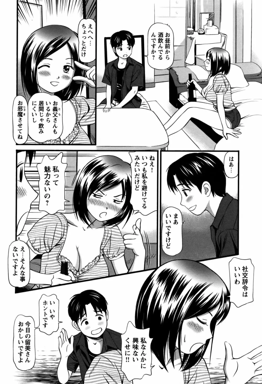 COMIC バズーカ 2011年11月号 Page.77