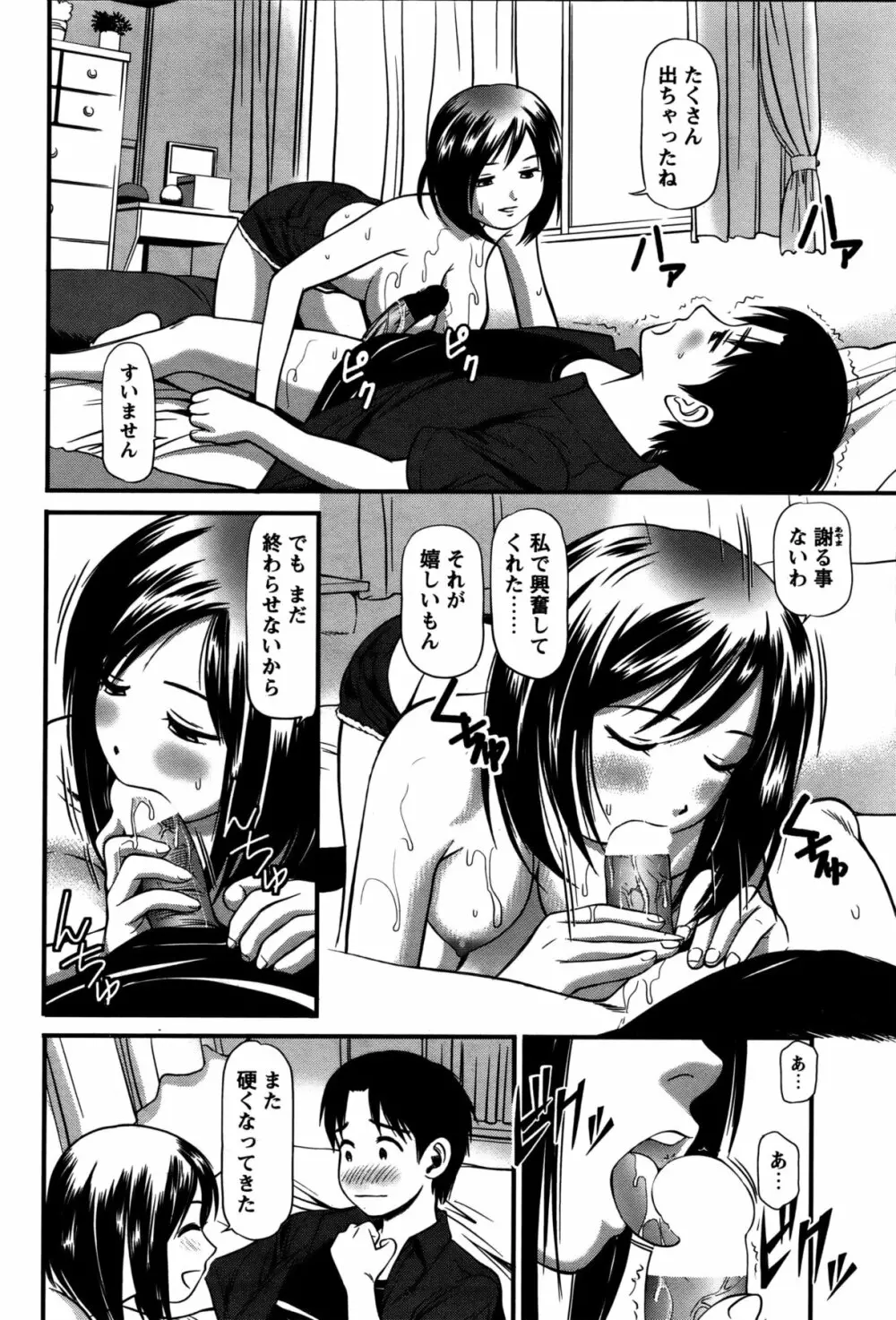 COMIC バズーカ 2011年11月号 Page.83