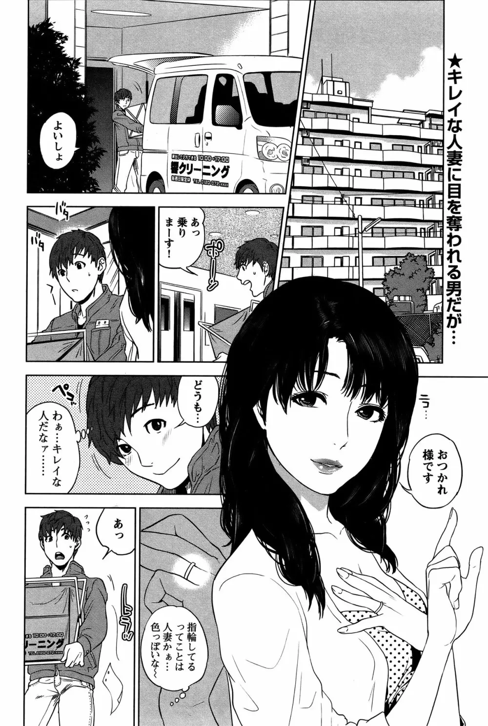 COMIC バズーカ 2011年11月号 Page.93