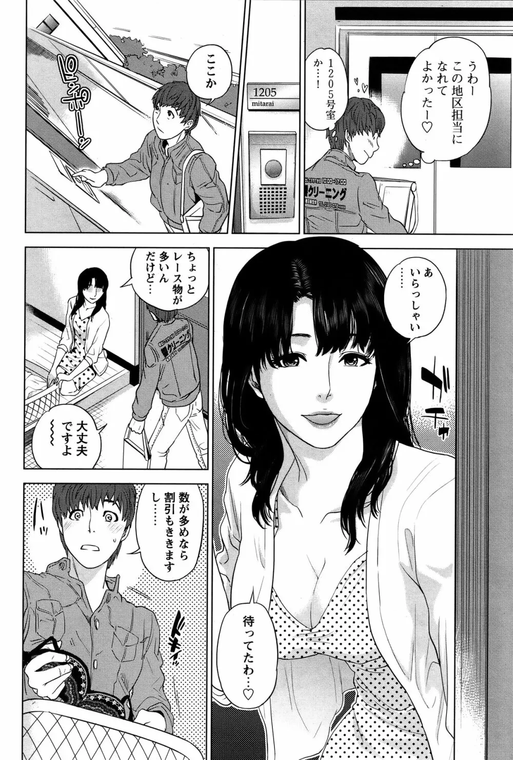 COMIC バズーカ 2011年11月号 Page.95
