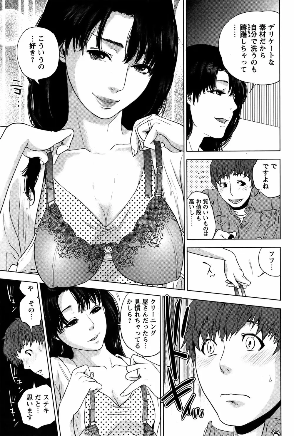 COMIC バズーカ 2011年11月号 Page.96