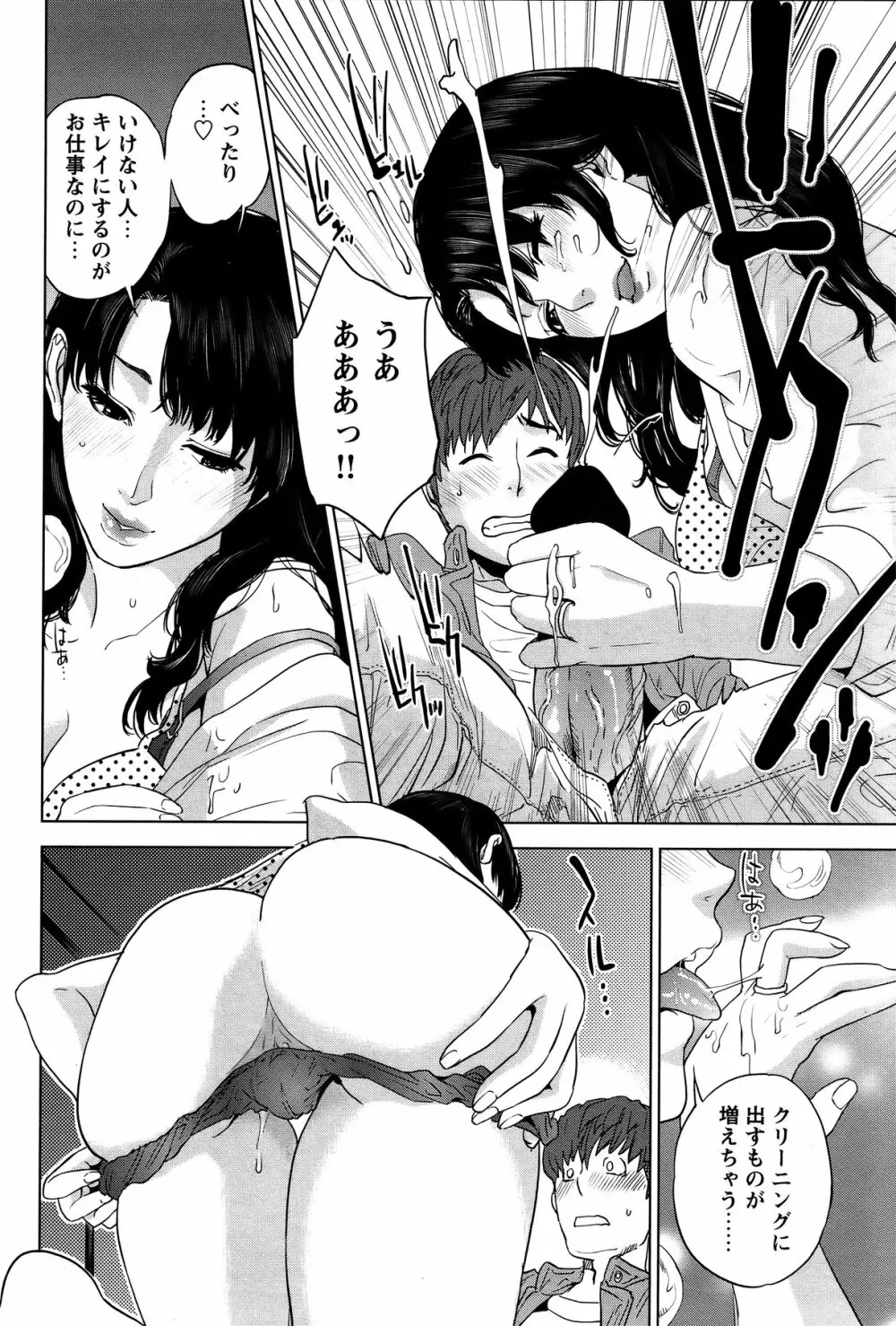COMIC バズーカ 2011年11月号 Page.99
