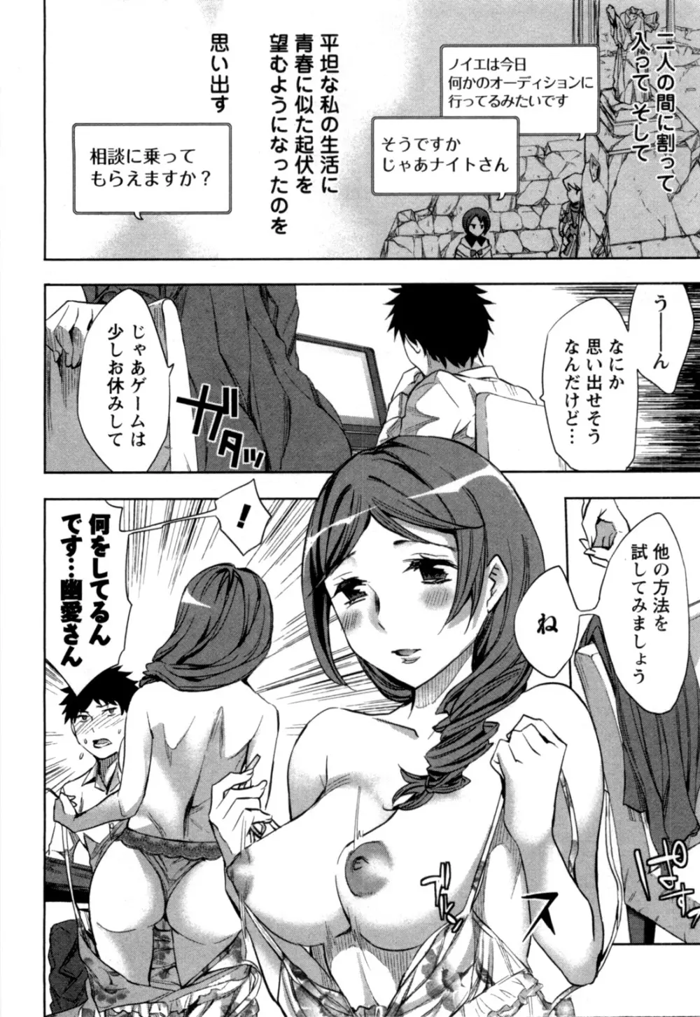 おふらいんげーむ 第04巻 Page.143