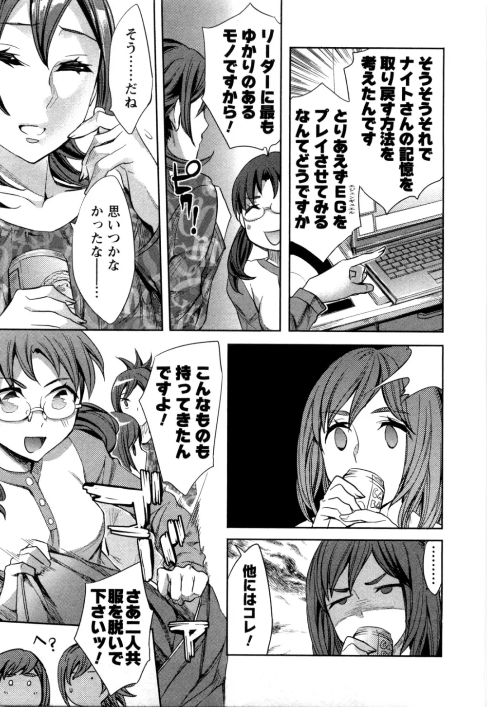 おふらいんげーむ 第04巻 Page.162