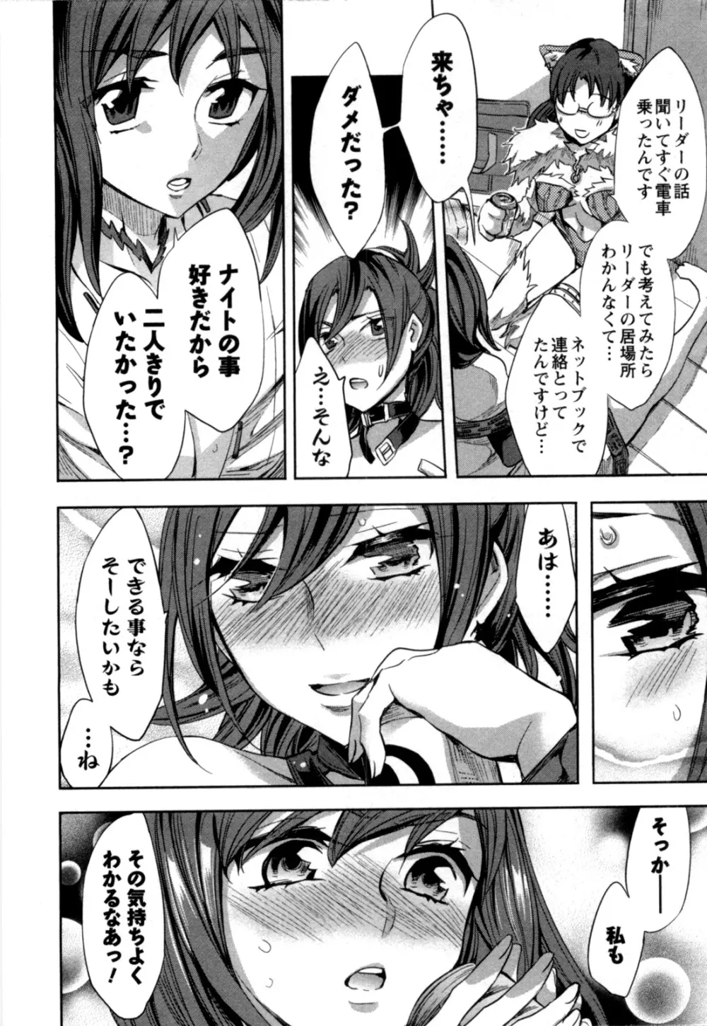 おふらいんげーむ 第04巻 Page.165