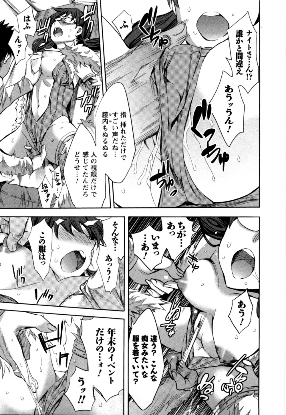 おふらいんげーむ 第04巻 Page.170