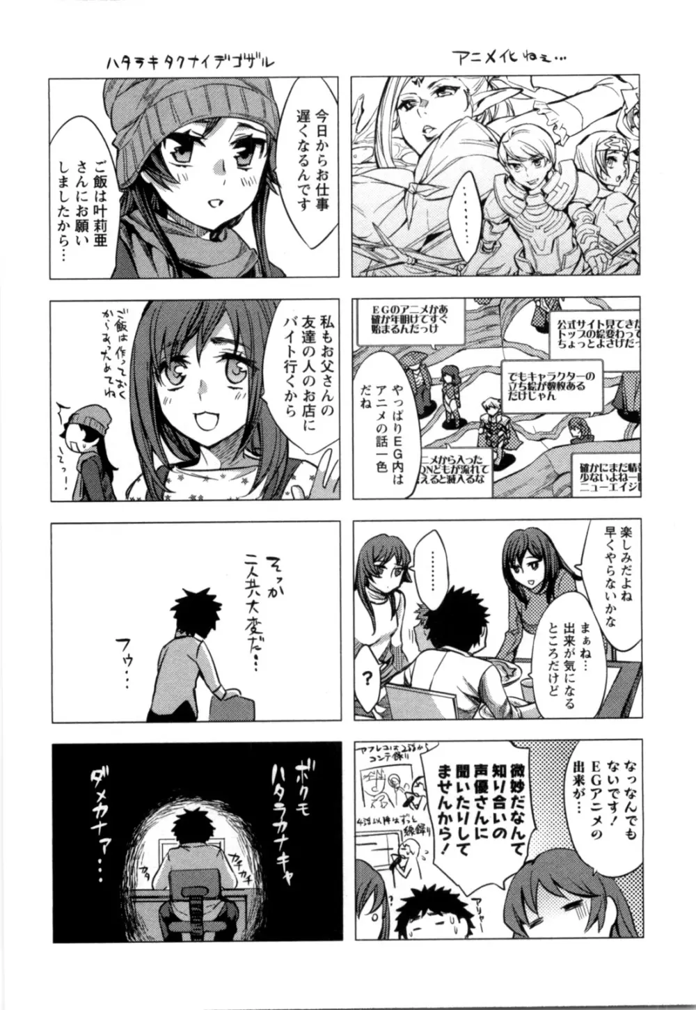 おふらいんげーむ 第04巻 Page.177