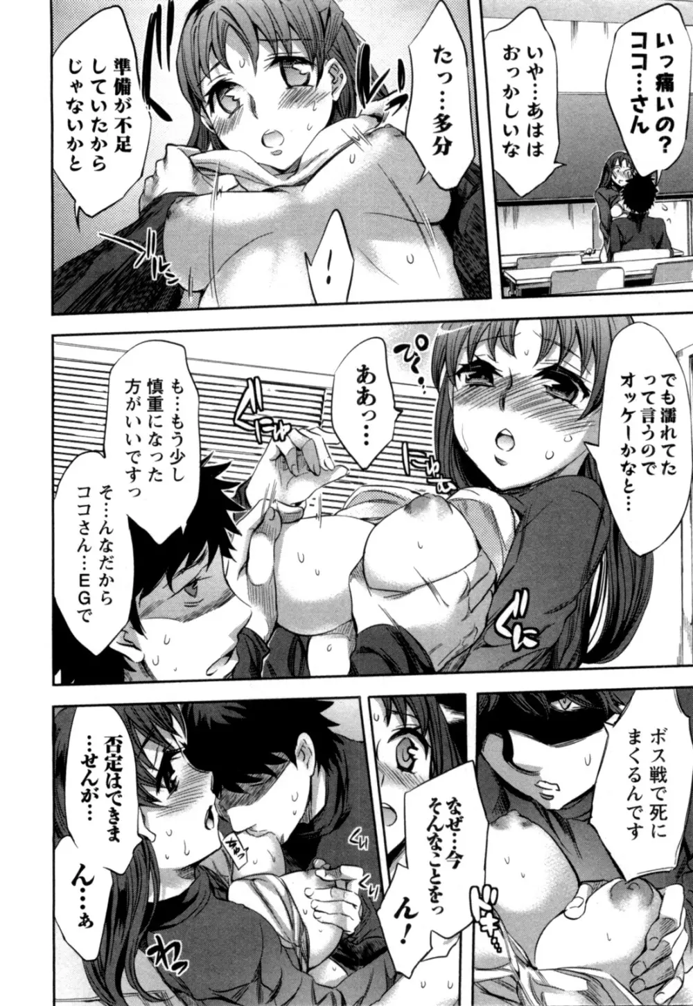 おふらいんげーむ 第04巻 Page.23