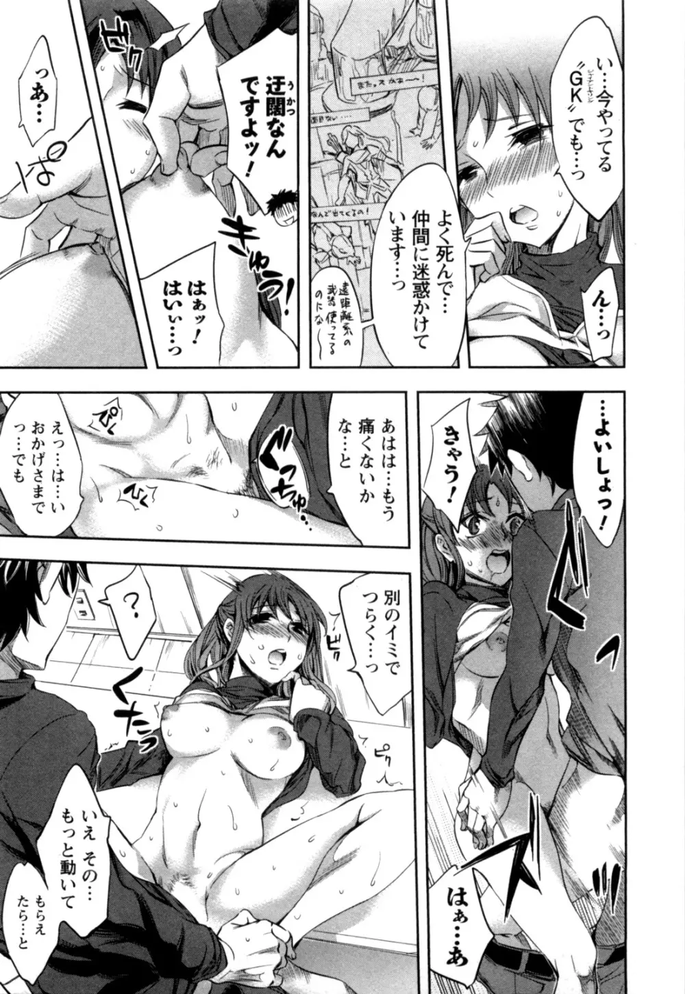 おふらいんげーむ 第04巻 Page.24