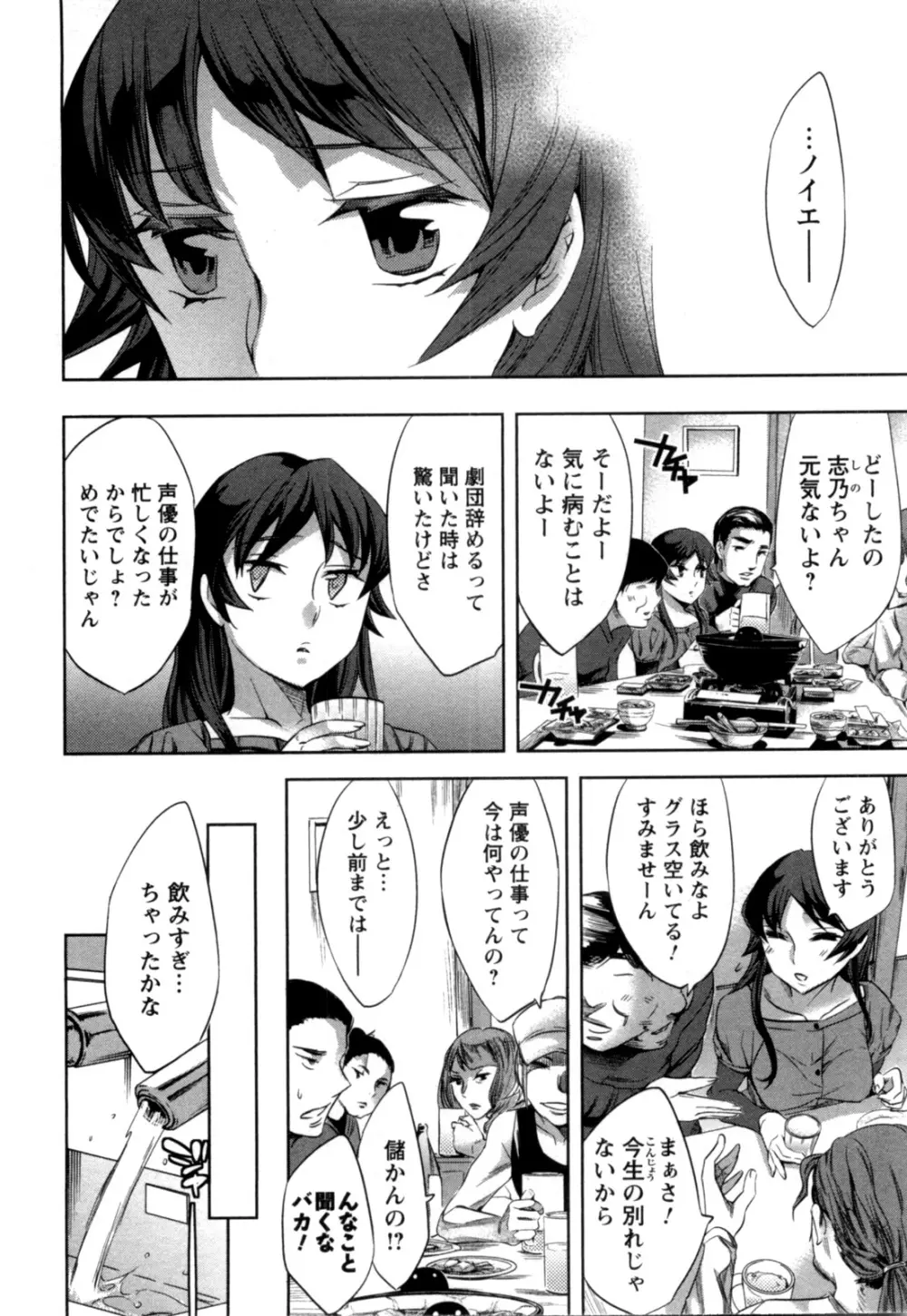 おふらいんげーむ 第04巻 Page.37