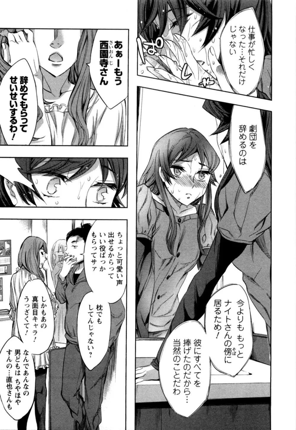 おふらいんげーむ 第04巻 Page.38