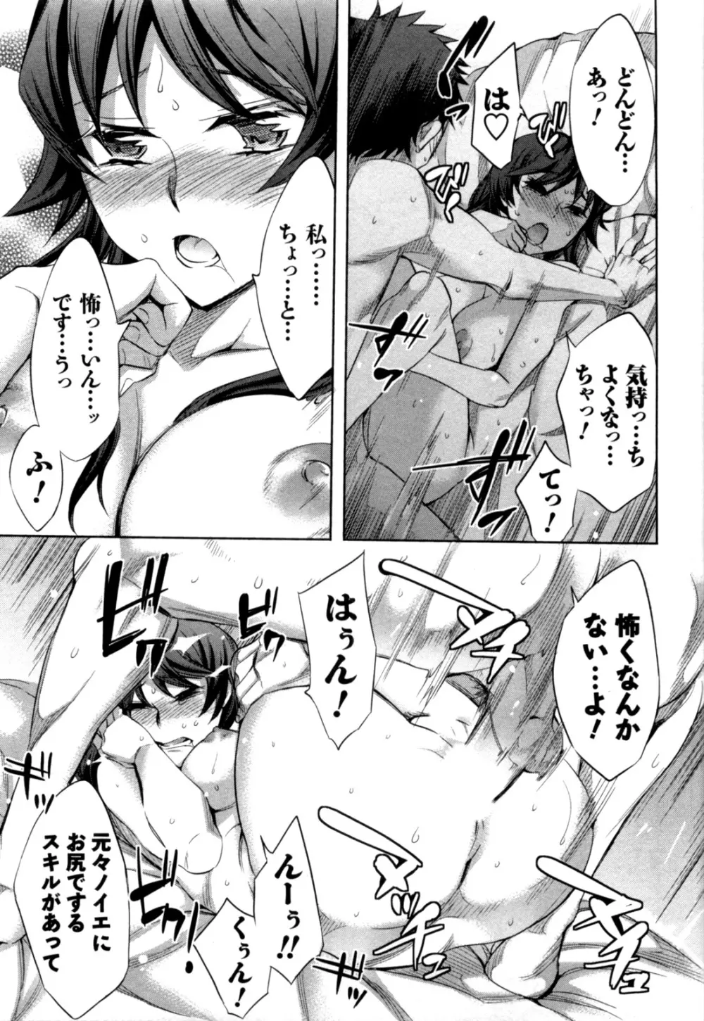 おふらいんげーむ 第04巻 Page.62