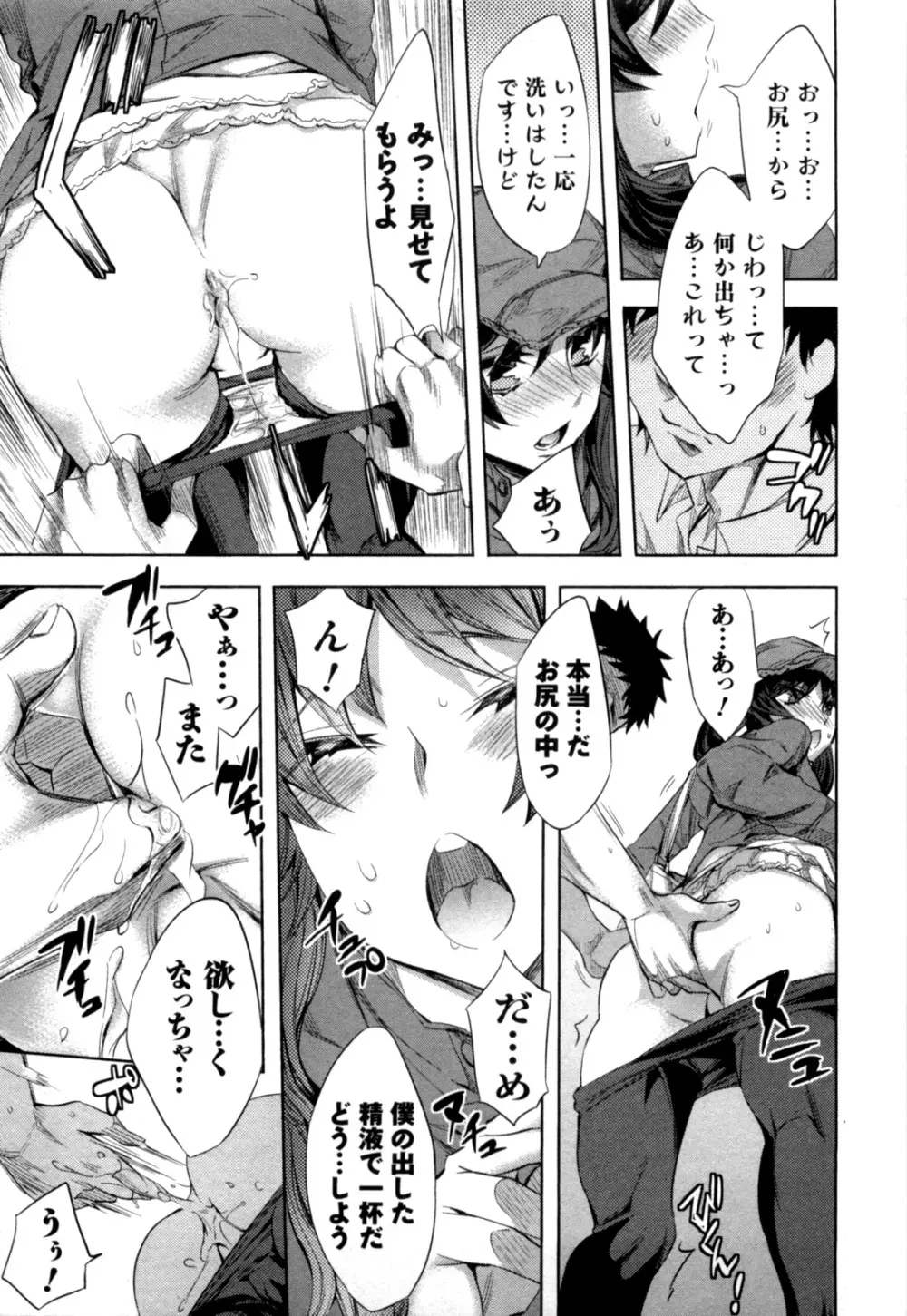 おふらいんげーむ 第04巻 Page.68