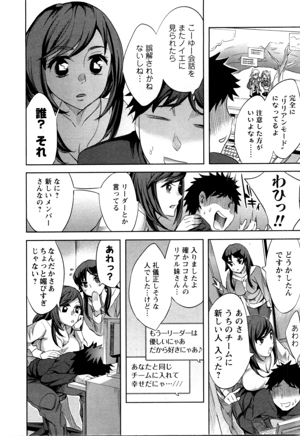 おふらいんげーむ 第04巻 Page.77