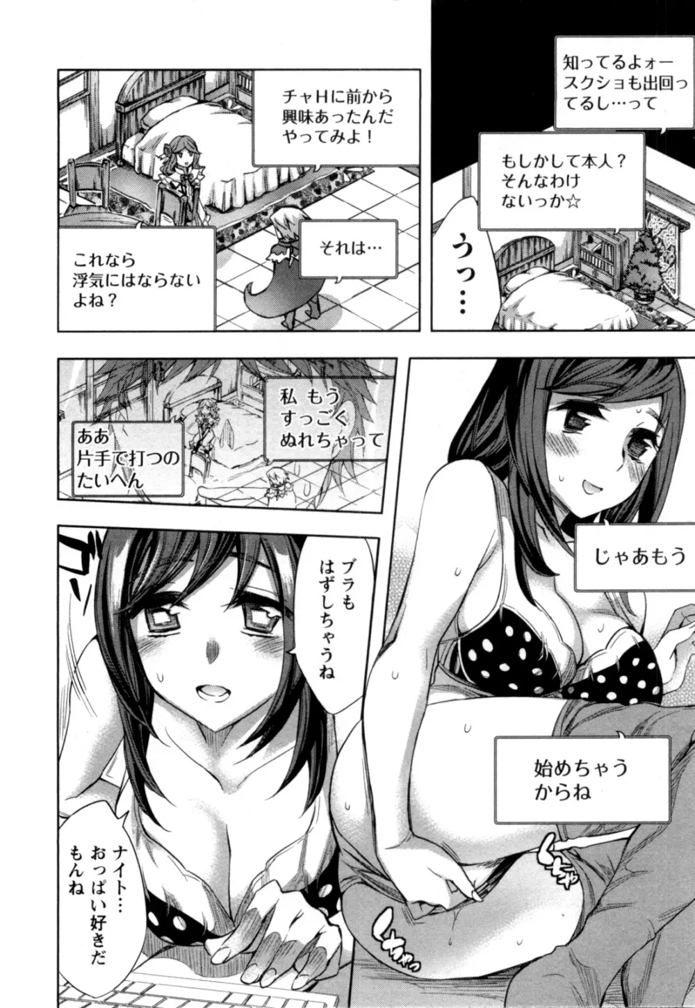 おふらいんげーむ 第04巻 Page.83