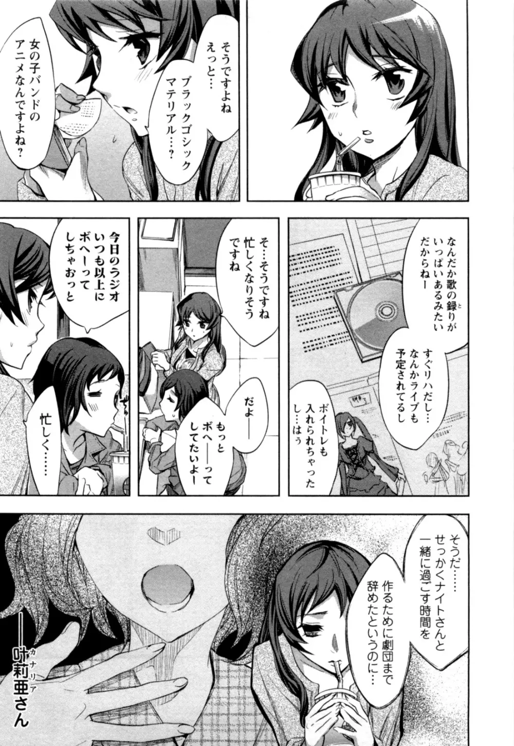 おふらいんげーむ 第04巻 Page.96