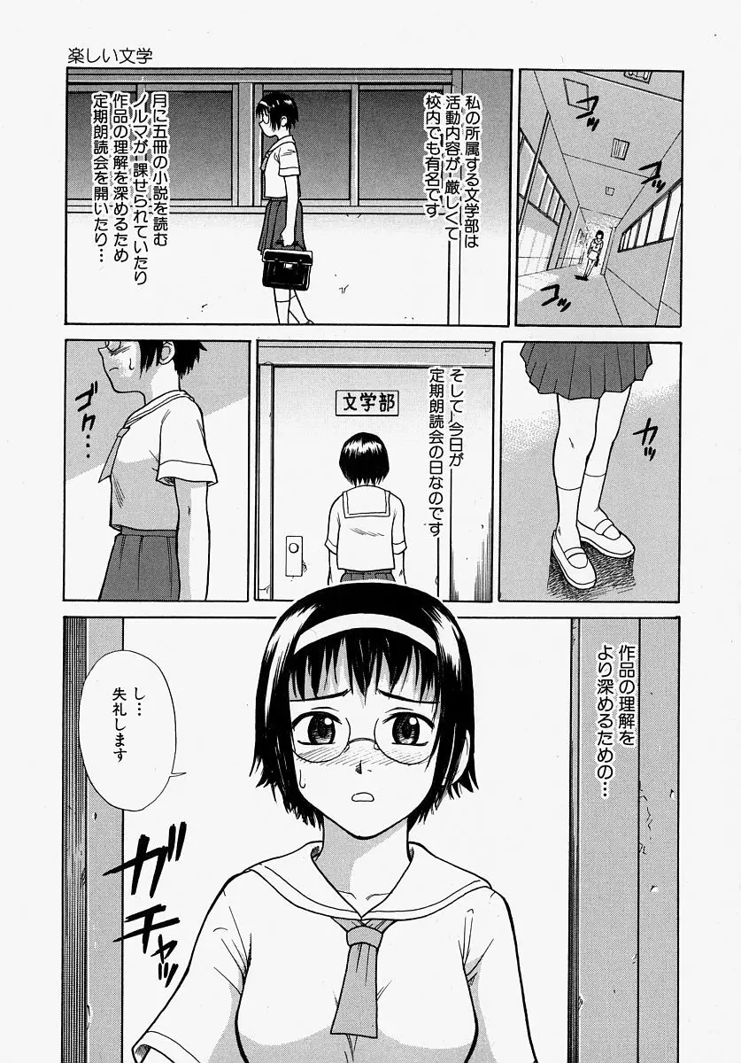 恥ずかしくて言えない Page.21