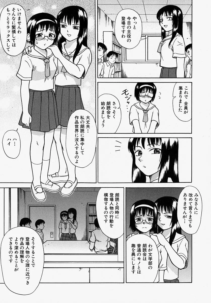 恥ずかしくて言えない Page.23