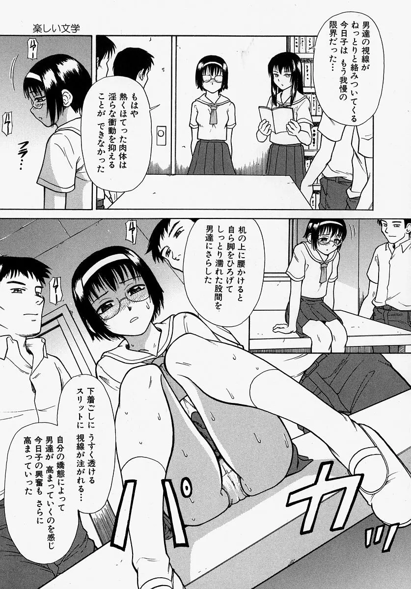 恥ずかしくて言えない Page.25