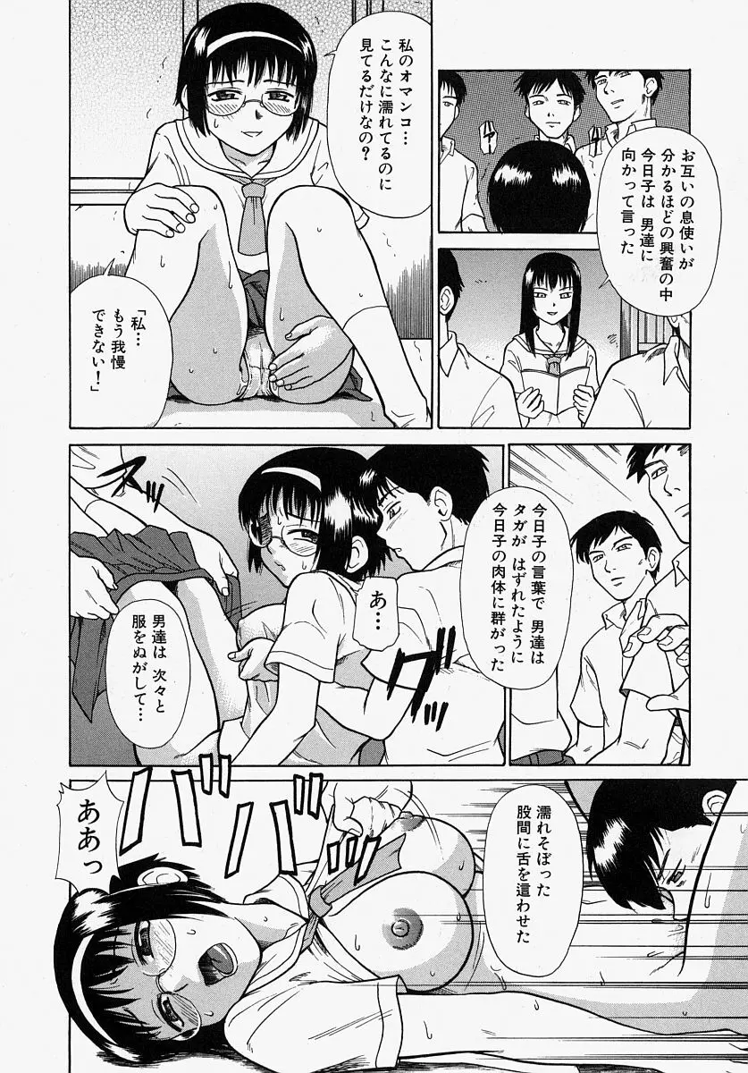 恥ずかしくて言えない Page.26