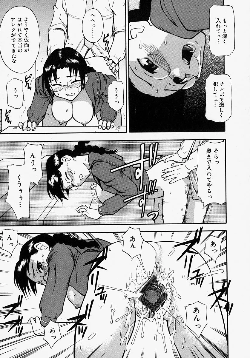 恥ずかしくて言えない Page.63