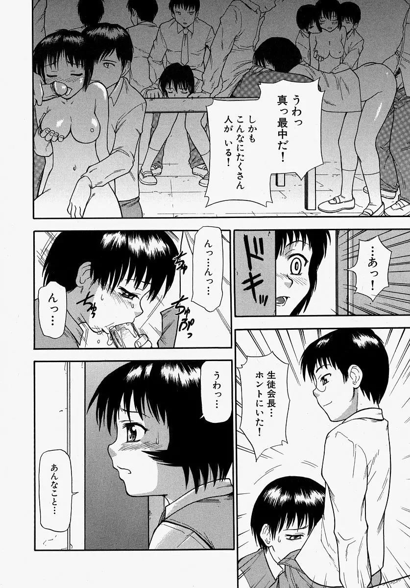 恥ずかしくて言えない Page.8