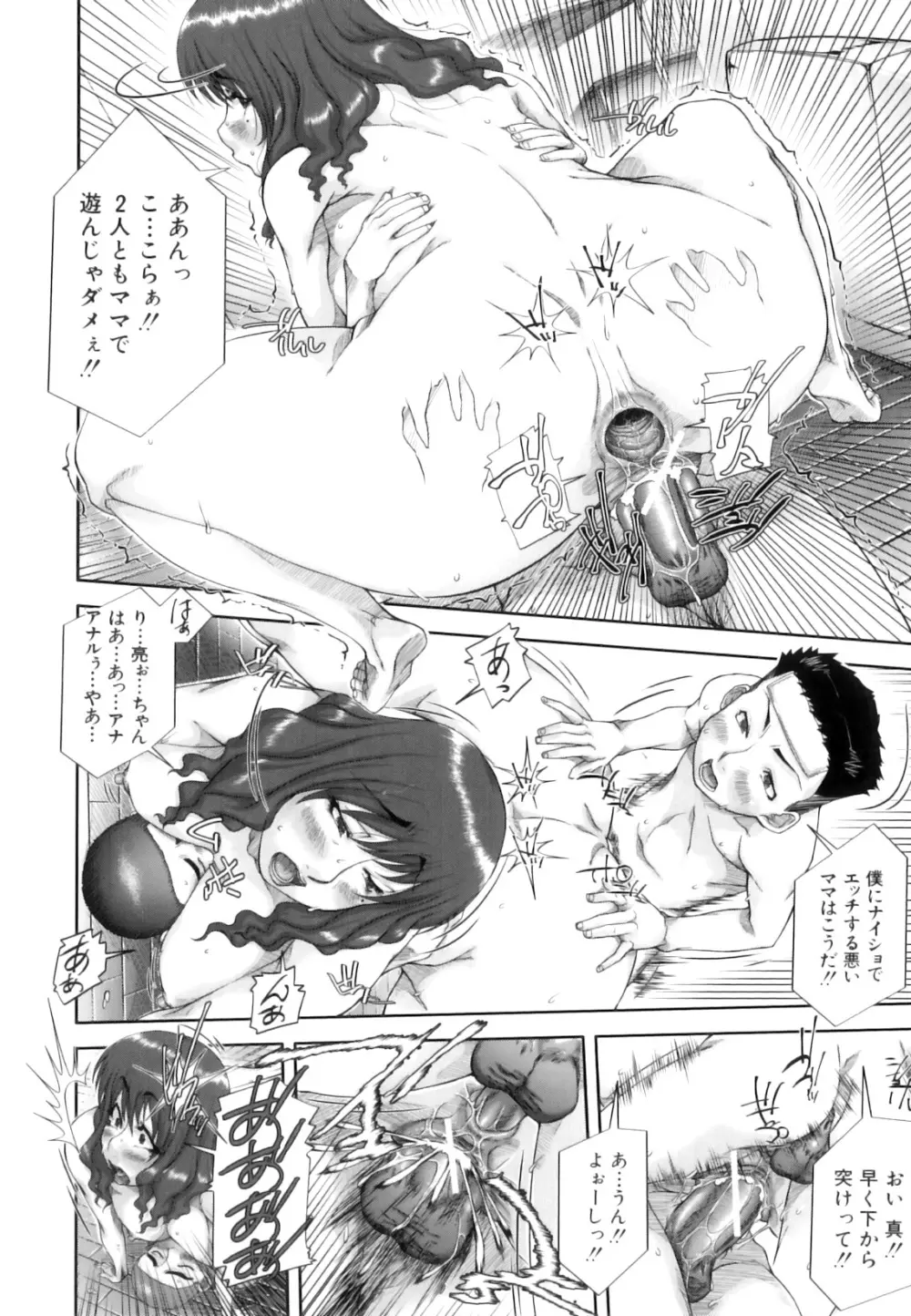 悶犯 Page.36