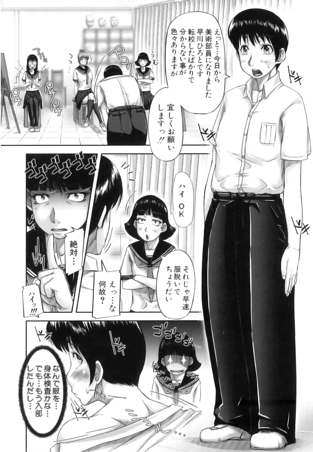 悶犯 Page.47